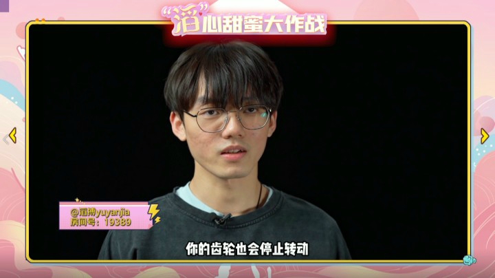 滔心甜蜜大作战2