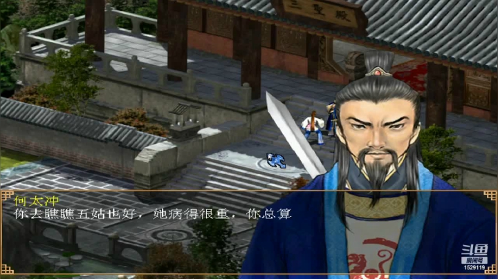 【2021-05-19 21点场】李彤彤就是我：武侠苑1529119