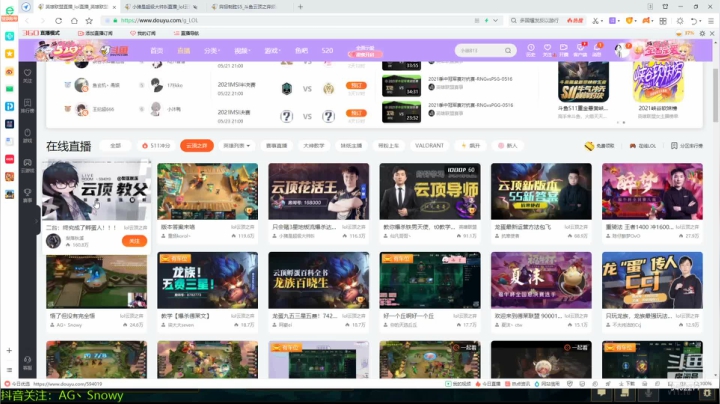 【2021-05-19 07点场】AG丶Snowy：悟了但没有完全悟