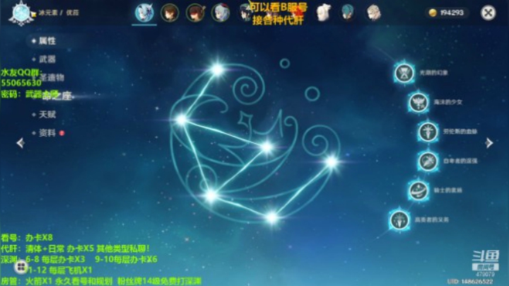 尤拉满命最高输出手法教学