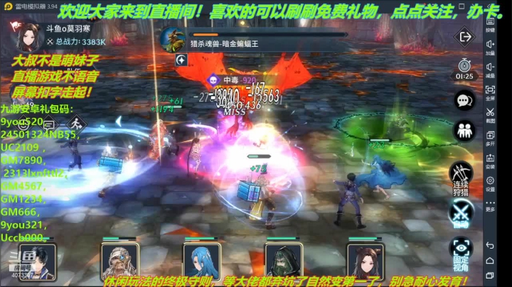 【2021-05-17 09点场】o莫羽寒：大叔来斗罗当垫刀！！！路过的点个关注