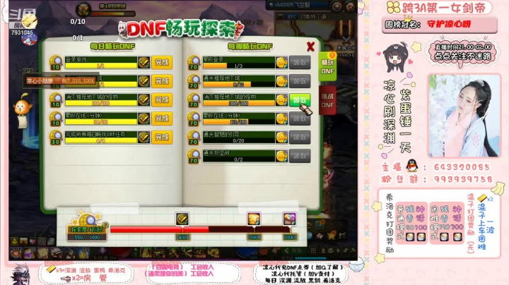 【2021-05-14 00点场】凉心小仙女：跨3A第一女剑帝请教，打团我无敌你随意~