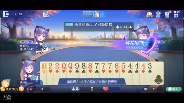 0519特辑，三个猫女一台戏，我们仨打出了炸弹大战，结果还是农民方更胜一筹