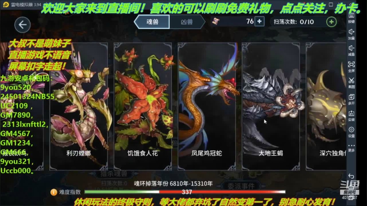 【2021-05-16 19点场】o莫羽寒：大叔来斗罗当垫刀！！！路过的点个关注