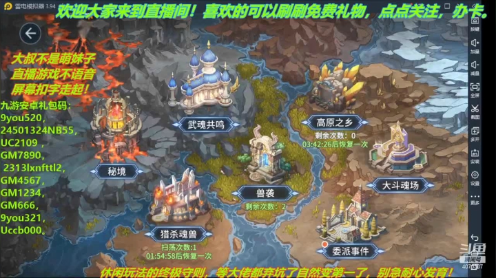 【2021-05-18 00点场】o莫羽寒：大叔来斗罗当垫刀！！！路过的点个关注