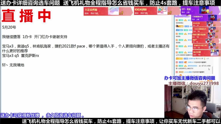 【2021-05-20 19点场】蒙奇你你你：斗鱼最专业车评 在线直播