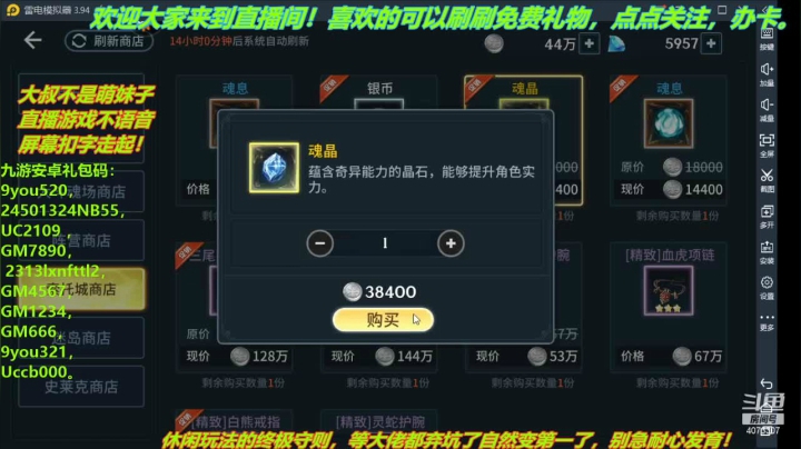 【2021-05-16 09点场】o莫羽寒：大叔来斗罗当垫刀！！！路过的点个关注