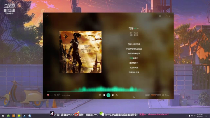【2021-05-17 19点场】路西法XifA：全DY女粉最多的男人！！