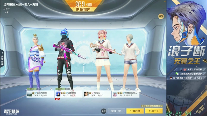 【2021-05-19 21点场】无冕之王浪子断：【最精彩的游戏直播】