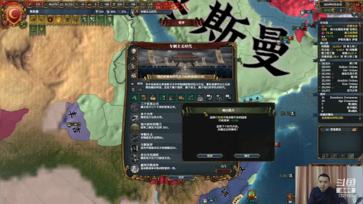 【2021-05-20 21点场】小痴484：奥斯曼冲刺一教一球