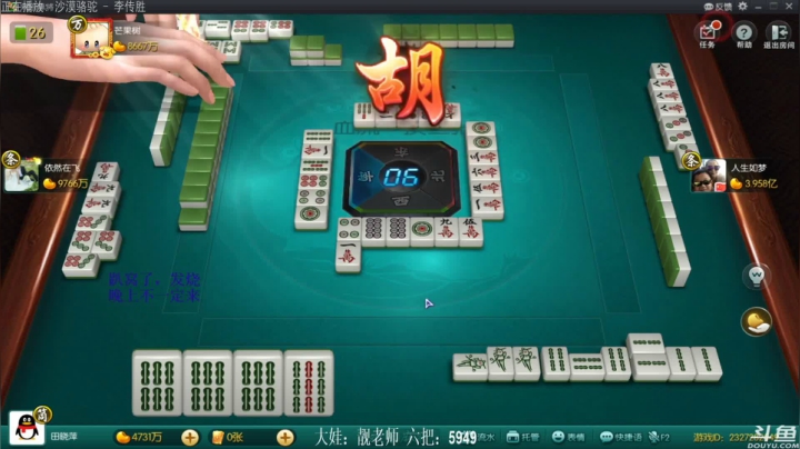 【欢乐麻将】靓旭的精彩时刻 20210520 14点场