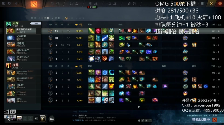 【2021-05-19 15点场】悠云叶月：小摩尔：OMG 500杀