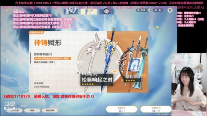 【晏安】在老板自己抽了3把风鹰剑之后。。。。安哥逆天改命