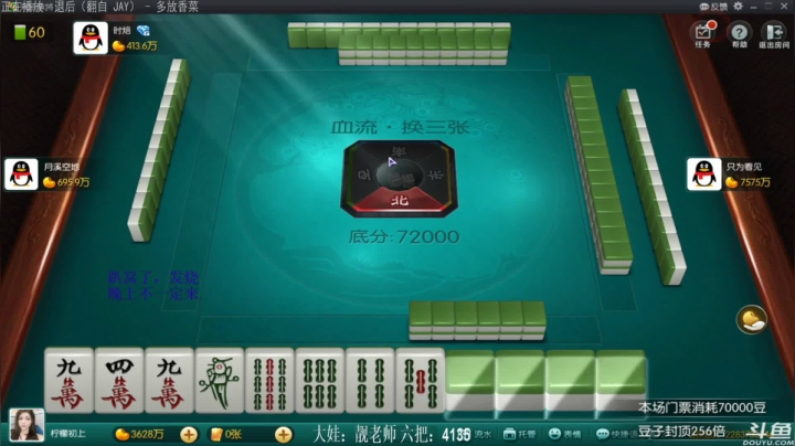 【欢乐麻将】靓旭的精彩时刻 20210520 13点场