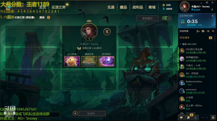 【2021-05-19 20点场】AG丶Snowy：悟了但没有完全悟
