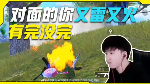 Dy合群对面的你又雷又火有完没完