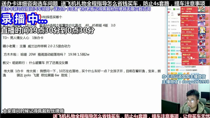 【2021-05-20 15点场】蒙奇你你你：斗鱼最专业车评 在线直播