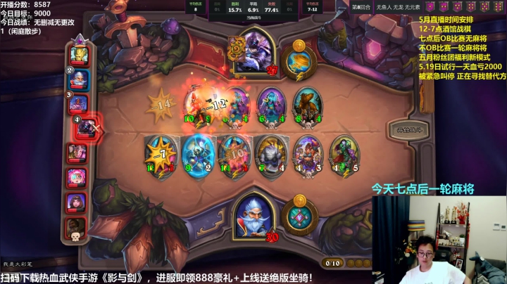 【2021-05-20 11点场】衣锦夜行：今天打牌突出一个“快”！