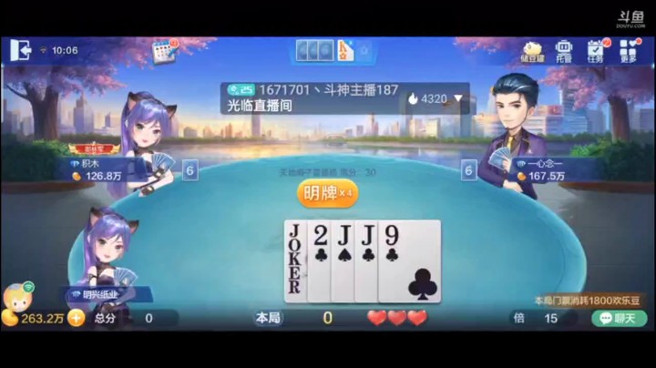 0520特辑，感谢地主送来的一架飞机，这飞机接的太舒服了，地主毫无还手之力啊，然后6个7那么的一打，地主顿时傻眼