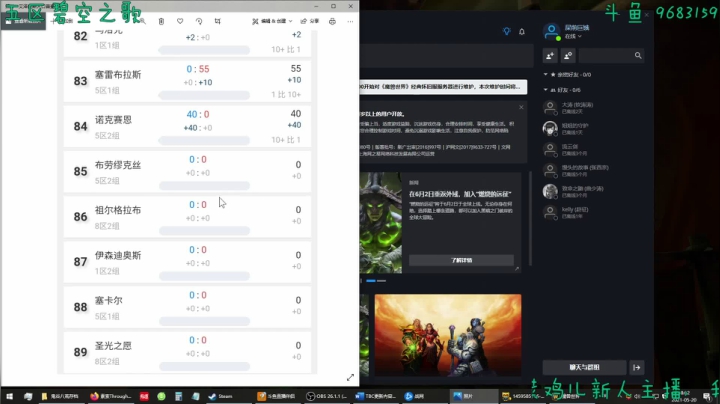 【2021-05-20 17点场】素索ThroughSoul：【素索】魔兽世界TBC更新了什么