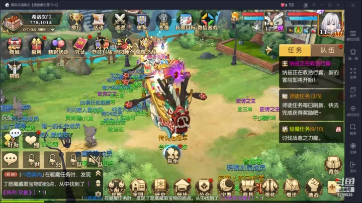 【2021-05-20 06点场】给我种小草莓：【妖精的尾巴：魔导少年】日常活动驱魔~
