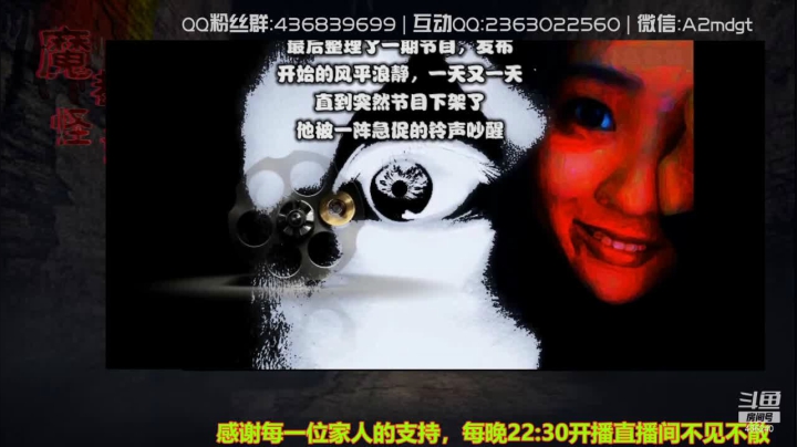 【2021-05-20 06点场】摆渡人老鬼：深夜奇谈我敢讲你敢听吗