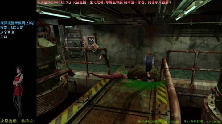 【2021-05-19 18点场】BIO火箭：梦魇至尊版！火箭初体验直播！