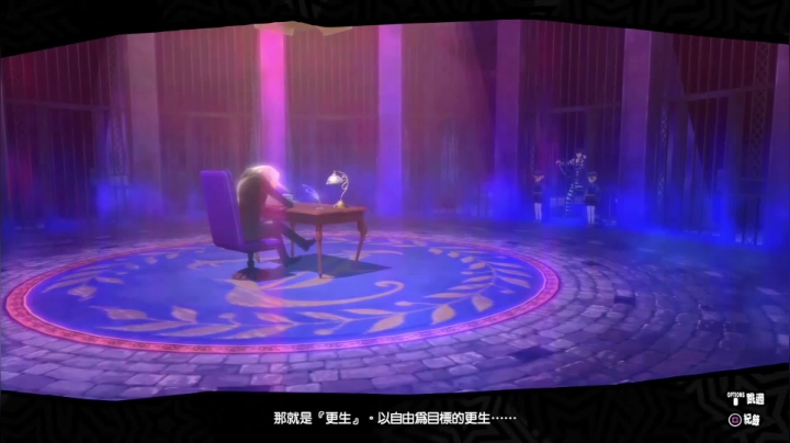 女神异闻录5中文流程 攻略 (6)