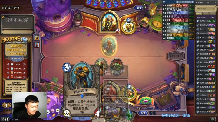 炉石杨清枫每日 ZY-377 竞技场突袭战 6回合劝退对手