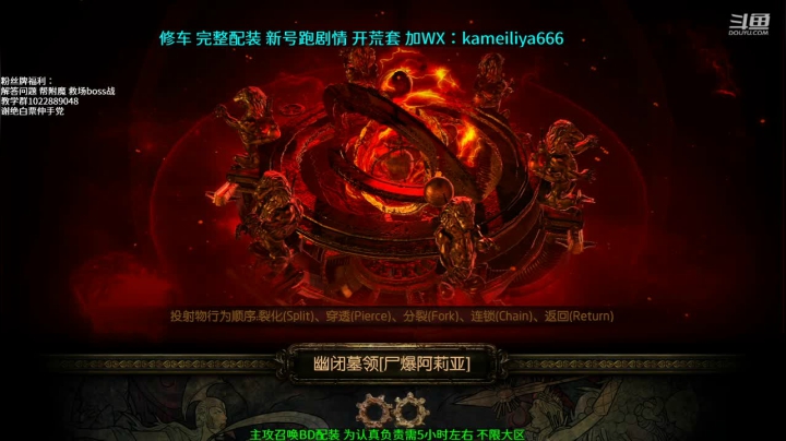 【2021-05-19 15点场】仓鼠召唤：主攻召唤 赛季最强BD专业修车配装