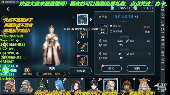 【2021-05-19 09点场】o莫羽寒：大叔来斗罗当垫刀！！！路过的点个关注