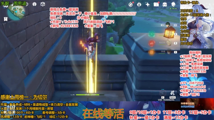 金刚钻