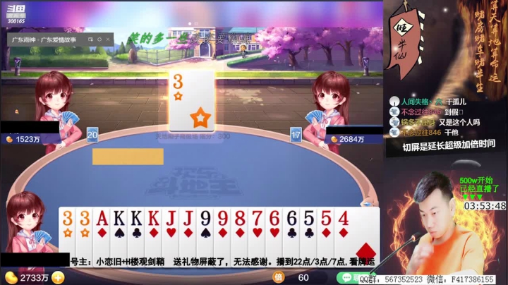 【欢乐斗地主】天地丶小旺的精彩时刻 20210520 21点场