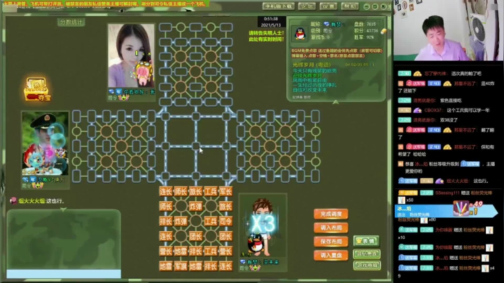 【棋牌娱乐】四国军棋欠你幸福的精彩时刻 20210520 20点场