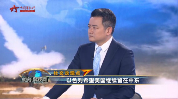 台军“吐槽”美军？巴以“打红了眼” 美被批“正在全球散播痛苦”