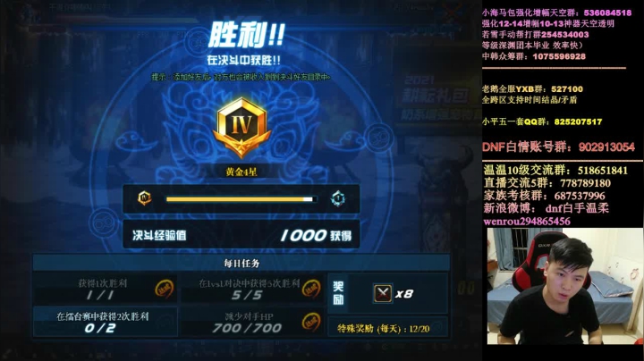 【2021-05-20 00点场】DNF白手温柔：今晚超顶级中韩44！！