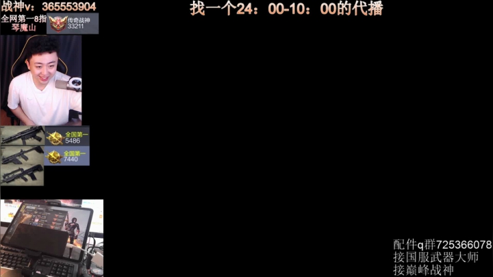 【2021-05-19 13点场】山山鸭：8指相声山国一FennecFR556