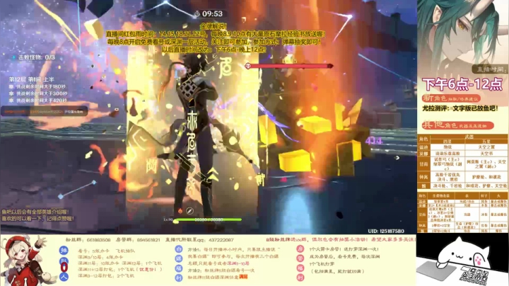 尤拉12层终极百万伤害视频！