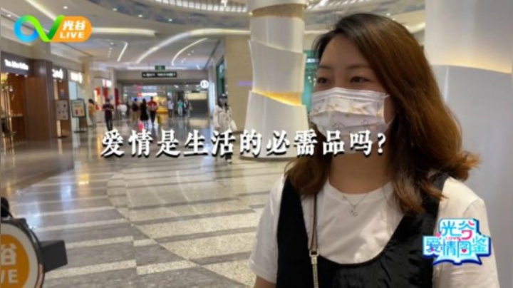 第四十五周光谷爱情图鉴 0520