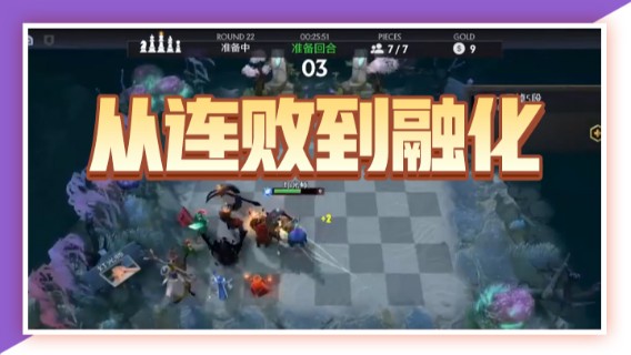 小红豆阿：从连败到融化