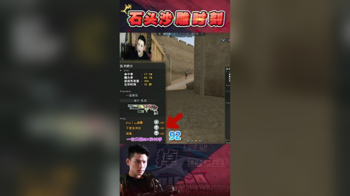 差点被他们发现了，还好都没打到