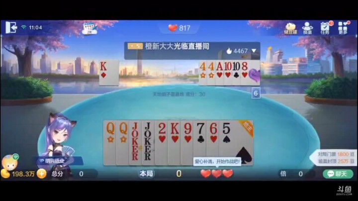 0520特辑，这个牌缺陷就是没2，对子太多，但是不会影响这把牌的封顶倍数