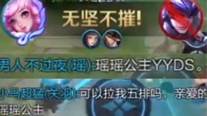 瑶瑶公主让队友直接沦陷！这就是blue！