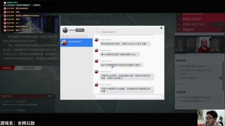 全网公敌EP13：故事扑朔迷离整得我云里雾里