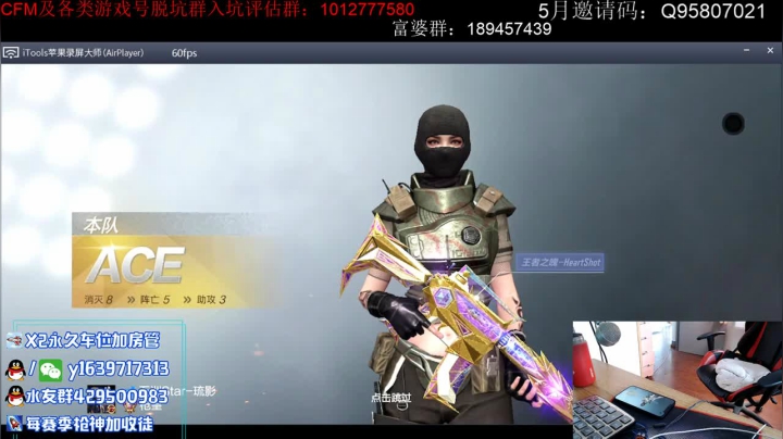 【2021-05-20 12点场】亮哥il：带粉排位～收徒培养啦…~