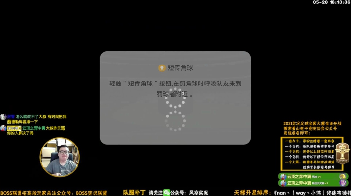 【2021-05-20 15点场】污妖王丶风凉大叔：风凉丨行云流水一脚踢飞！