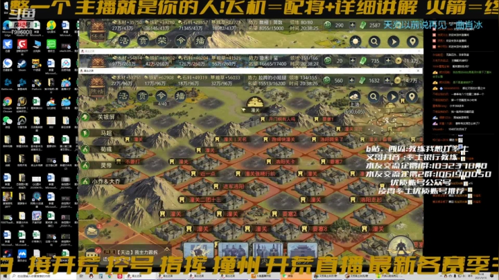 【2021-05-19 19点场】教练我想打率土：今天新区进司隶了哟！