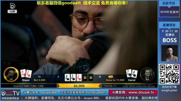 我在斗鱼看斗牌TV直播棋牌娱乐