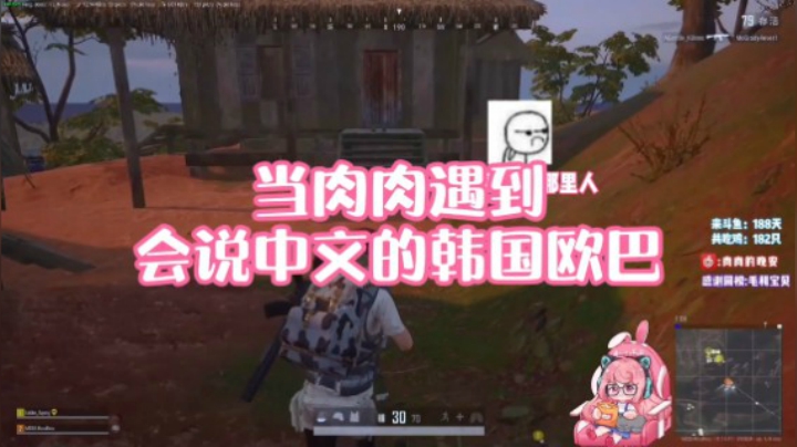 当肉肉遇到会说中文的韩国欧巴