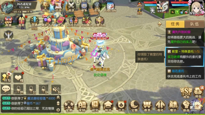 【2021-05-20 00点场】叹息海：【妖精的尾巴：魔导少年】犹记多情